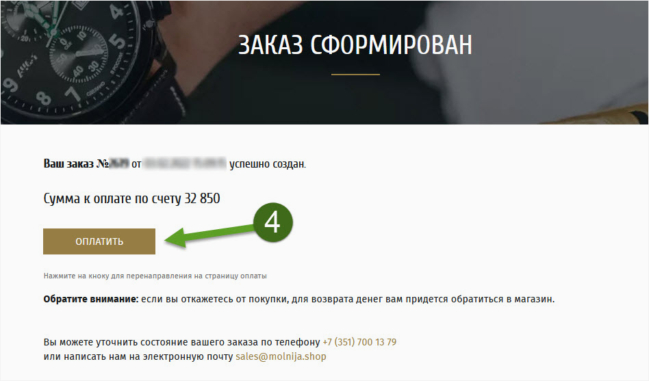 Покупка часов Молния в кредит (3).png Покупка часов Молния в кредит (3).png