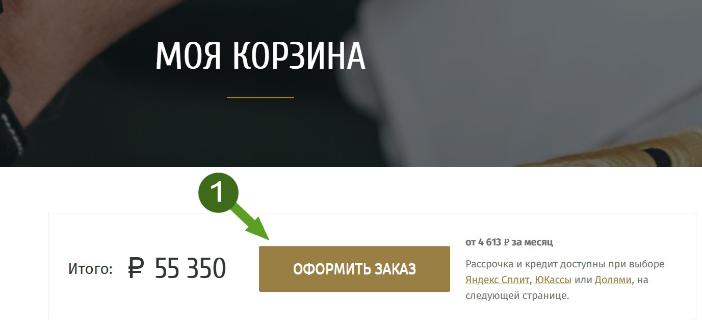 1.jpg Покупка часов Молния в рассрочку