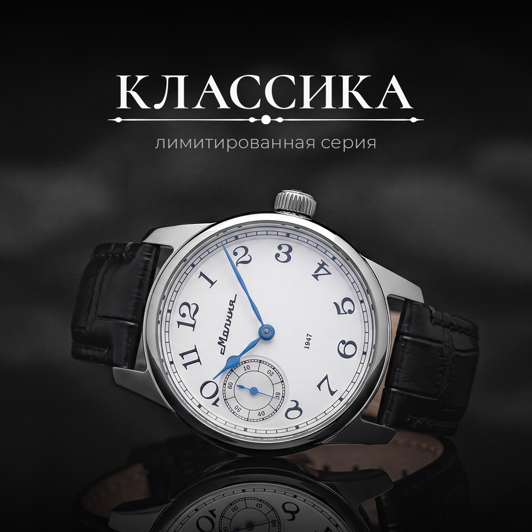 Мужская коллекция часов «Классика» Мужская коллекция часов «Классика»