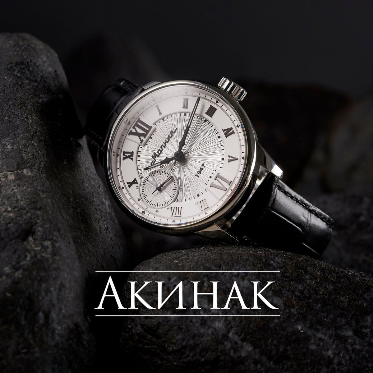 Akinak TCB 3603 41 mm cuerda manual